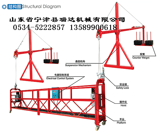 批发高处作业吊篮/脚蹬吊篮/吊篮生产厂家/批量供应