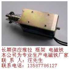 供应游戏机电磁铁E1-1564Z,直流电磁铁,框架电磁铁