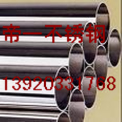 帝一钢联供应2507双相不锈钢管-降价处理天津钢管集团有限公司