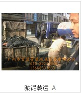 广州海珠区化粪池清理||广州专业清理化粪池|广州化粪池清理