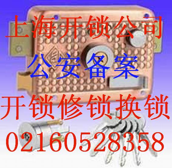 上海松江开锁电话6052-8358-baidu