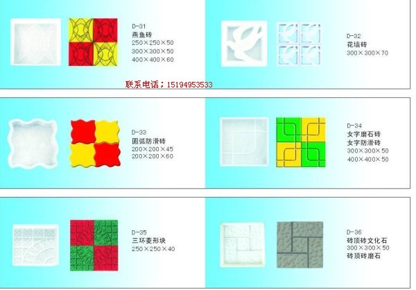 出售彩瓦塑料模具,保定通达彩砖塑料模具