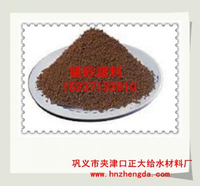 正大给水108陕西锰砂滤料，陕县除锰锰砂滤料，西安锰砂滤料，柞水锰砂滤料