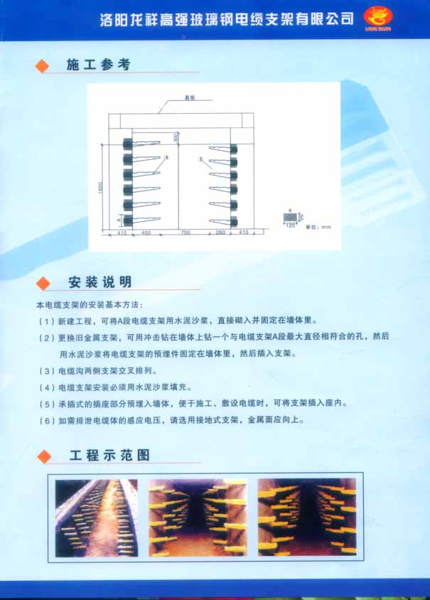 供应高强电缆支架,玻璃钢爬梯,玻璃钢电缆支架，龙祥.