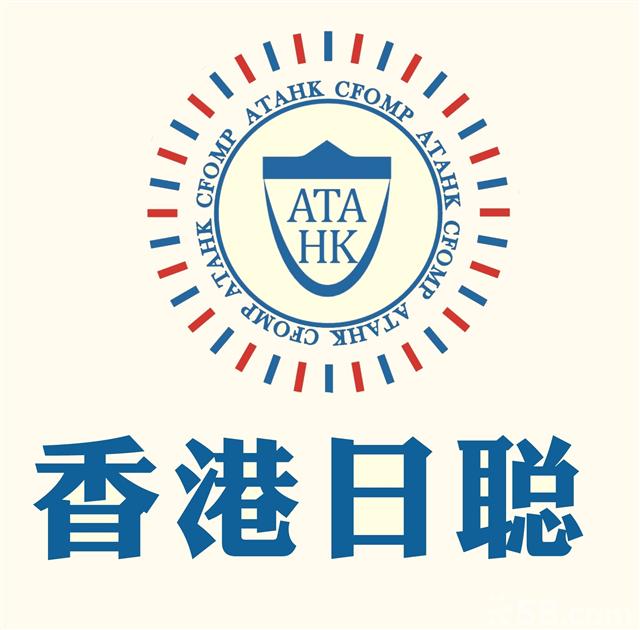Guangzhou Representative Office Registration 日聪