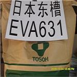 供应塑胶原料 EVA日本东洋710塑胶原料用途：注塑 热熔合及混合