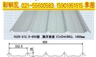 屋面彩钢板，上海屋面彩钢板，屋面彩钢板，屋面彩钢瓦15901951615