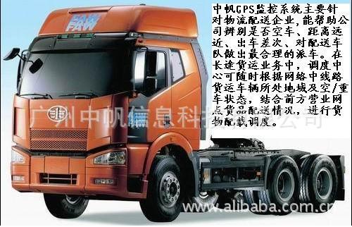 GPS車輛調(diào)度管理，長途貨運(yùn)GPS，汽車租賃GPS，汽運(yùn)GPS定位監(jiān)控