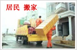 深圳福田石夏好万家搬家公司,提供{yl}的搬家搬厂服务