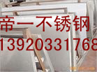供应2205不锈钢板标准,2205不锈钢板材质天津钢管集团有限公司