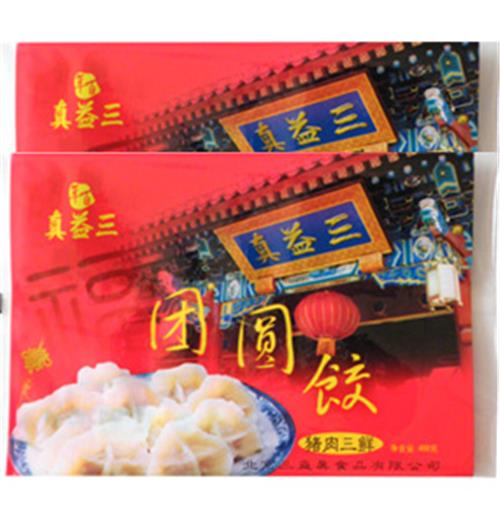 河北雄县速冻食品包装生产供应商,供应优质速冻食品包装,食品袋图片