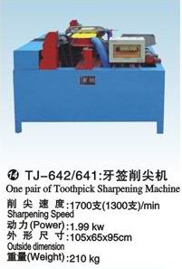 金福机械，yz竹筷子机，牙签机，双生筷机械，香签机
