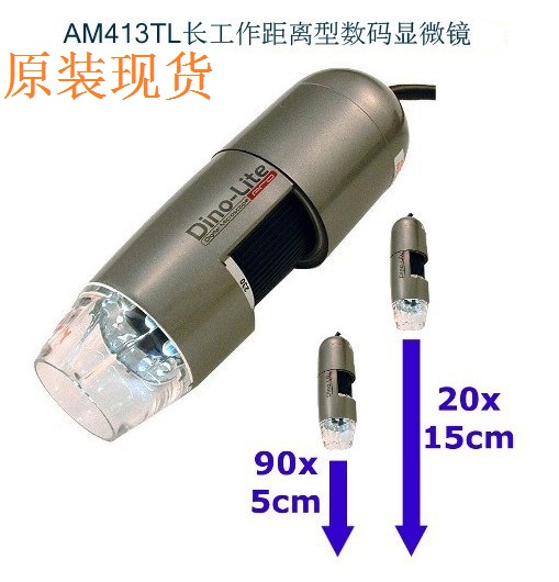 （总代理）台湾迪光AM413TL USB手持数码显微镜(长工作距离）现货