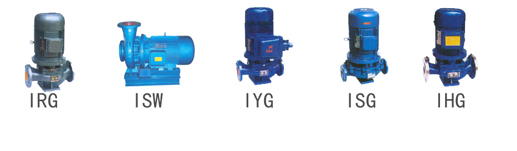 汕头广州供应ISG型管道泵价格/立式管道泵/管道泵厂家