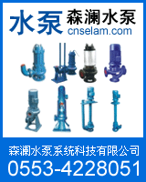 南京市離心泵 各種離心泵 便拆式離心泵直銷 SLRG管道離心泵