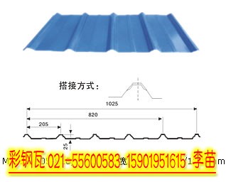 840型宽度彩钢瓦0.4 