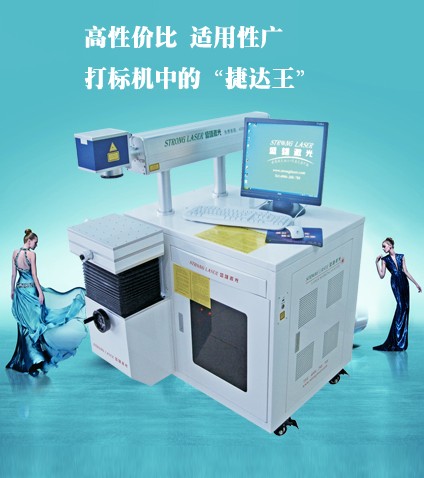 K/湖州CO2激光打标机｜激光打码机厂家￥激光印字机报价%杭州