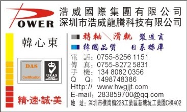 转轴公司，转轴厂家，供应转轴，转轴供应商，hinge