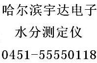 新品天津 fd-d2型牧草水分测定仪=*干草水分仪*木粉水分检测仪