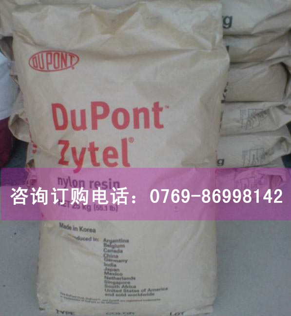 供应杜邦Zytel 80G33HS1L