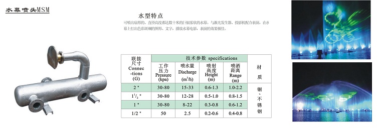 专业音乐喷泉 音乐喷泉控制系统 音乐喷泉控制器 音乐喷泉报价 超高喷泉 喷泉设备价格 喷泉价格 园林灌溉 激光水幕电影 程控柜音控柜 水泵管材 喷泉水景设计批发造雾机