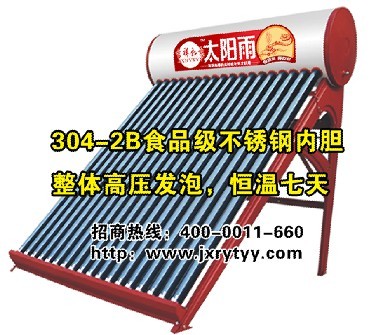 品牌太阳能代理/太阳能热水器十大品牌.太阳雨太阳能驰名中外，太阳能价格