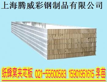 上海彩钢夹芯板  彩钢夹芯板生产 彩钢夹芯板供应