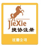 上海开公司