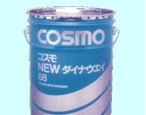 沈阳日本科斯莫导轨油Cosmo new dynaway 220,你敬人一尺