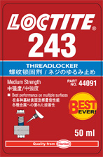 乐泰螺纹锁固系列,loctite222螺纹锁固剂,螺纹零件设计烟台威希艾工贸