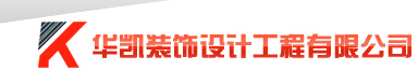 深圳南山厂房装饰公司-深圳南山装修公司-装修是一种知识.