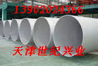 供应1.4301白钢管/SUS304白钢管/世纪兴业钢厂