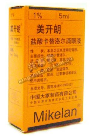 （推薦）【百度知道哪里有賣15029907573】美開(kāi)朗滴眼液說(shuō)明書