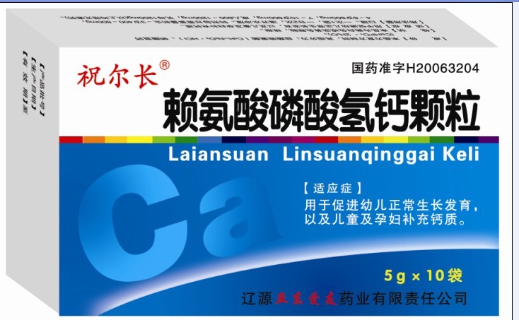 （推薦）【百度知道哪里有賣15029907573】復(fù)方賴氨酸顆粒哪里有賣說明書