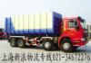 供应★上海货运★上海到合肥物流专线↑上海至合肥货运直达专线021-3467-2276
