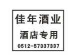 广州酒店易碎纸，广州酒店易碎标签印刷