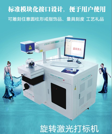 盛雄全新上市*上海液晶玻璃激光蚀刻机“无锡ITO导电玻璃电路激光蚀刻”