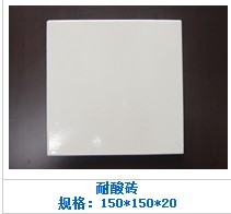 辽宁工业耐酸砖，耐酸瓷板，，耐酸胶泥