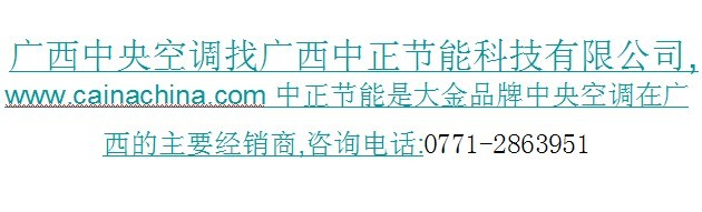 空调报价，大金空调报价，大金挂壁机，大金柜机