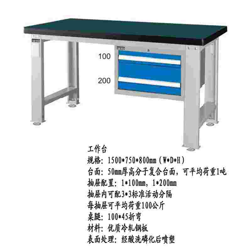 工作臺，重型工作臺，實驗室工作臺，防靜電工作臺