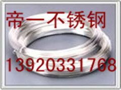 帝一钢联供应317不锈钢丝 zyjl天津钢管集团有限公司