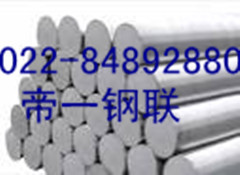 供应00Cr19Ni10不锈钢棒 型号齐全 zyjl天津钢管集团有限公司
