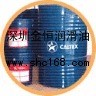 广东克鲁勃UNIMOLY C220 SPRAY|Caltex Starplex 1润滑脂