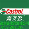 专卖嘉实多合成润滑脂CASTROL BMX2 GREASE 