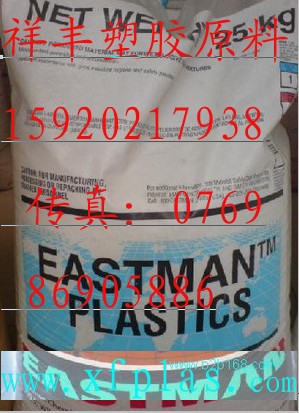 供应 PETG 美国伊士曼 0603塑胶原料  PETG 塑料报价