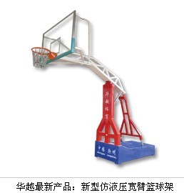  仿液压三色移动标准篮球架 gd篮球架 华越牌