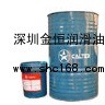 广东WOLFRAKOTE TOP FLUID L25/CaltexMeropa 680齿轮油