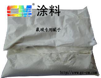 中山诚美涂料公司-广州诚美涂饰工程有限公司工厂22