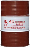 西安昆仑抗磨液压油，批发西安昆仑L-HM68号抗磨液压油