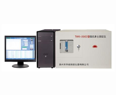泰州升拓——TWK-200S微机库仑测硫仪器